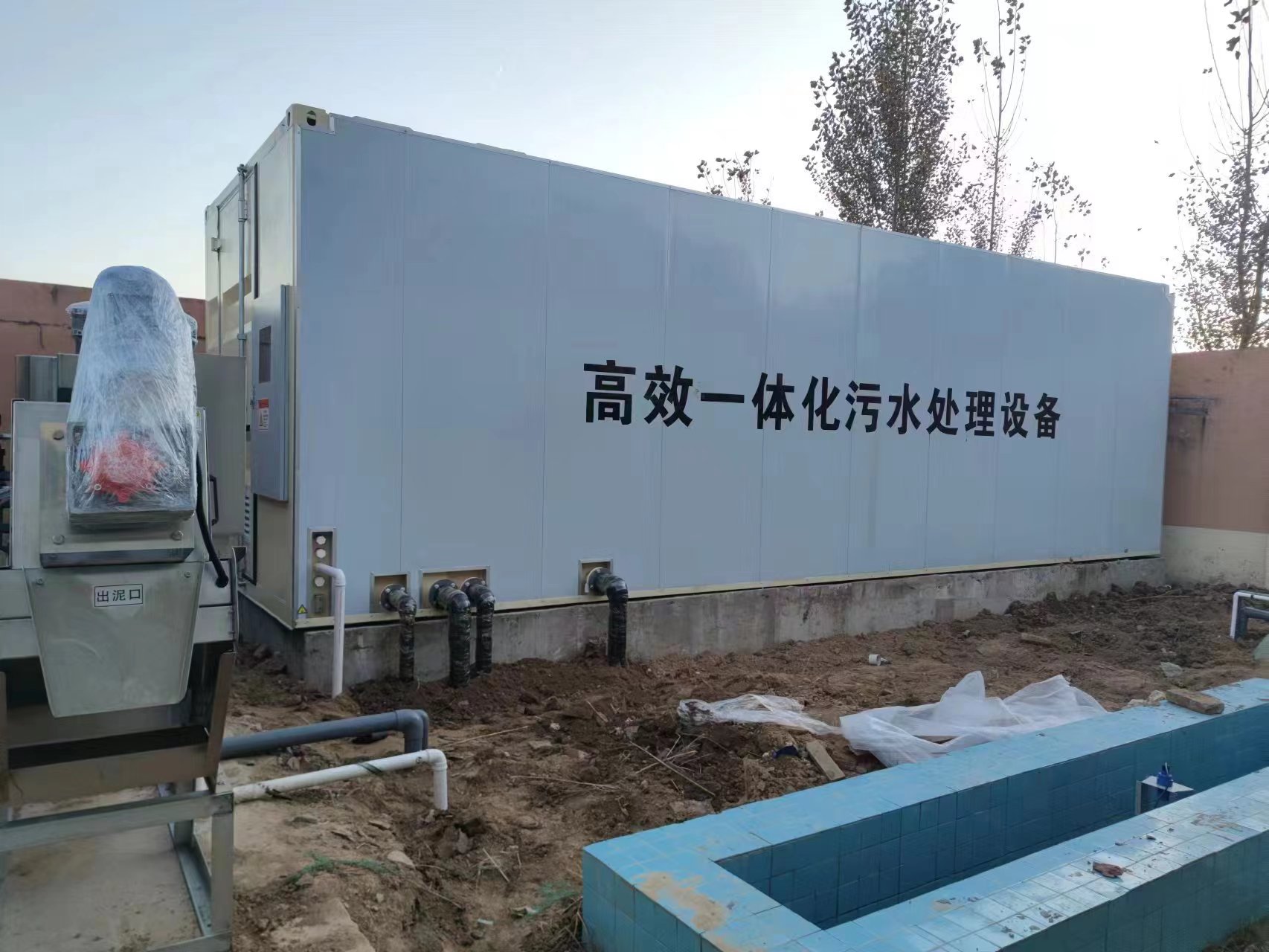 四子王地埋式一体化污水处理设备