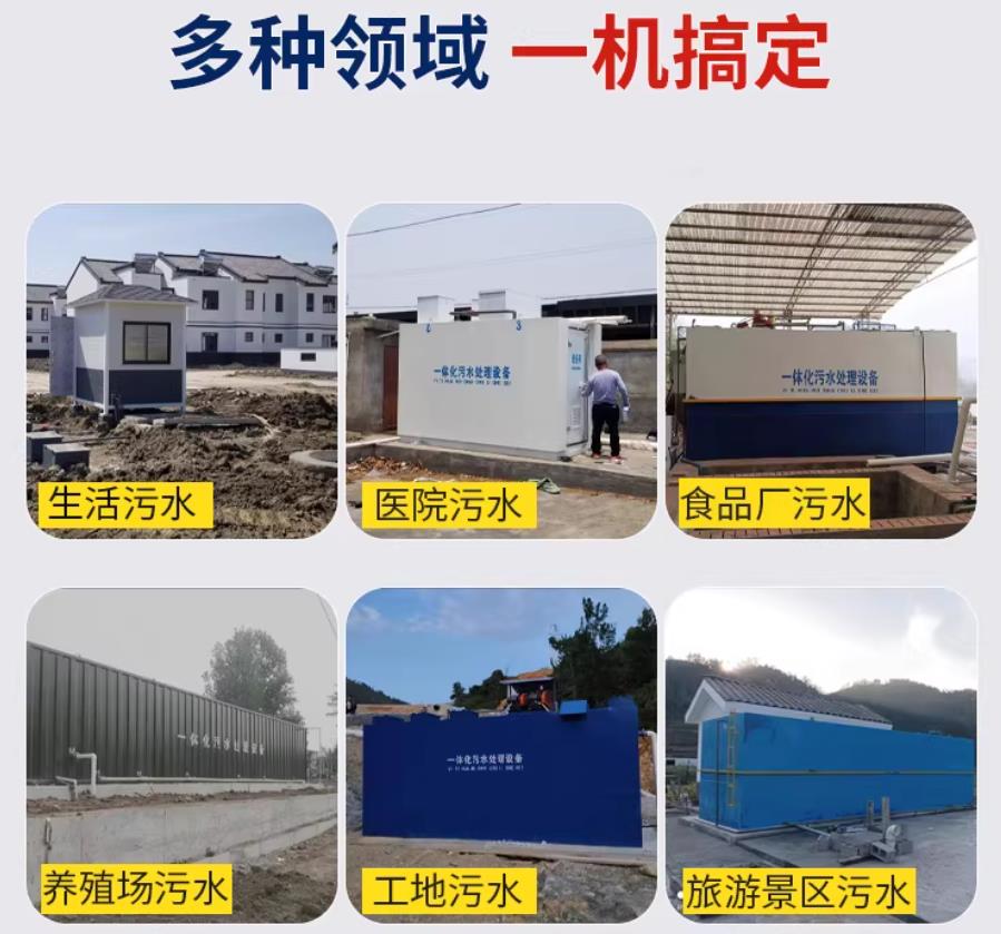 四子王场景全覆盖！甘肃嘉源通一体化污水处理设备，适配城乡工业全场景污水治理