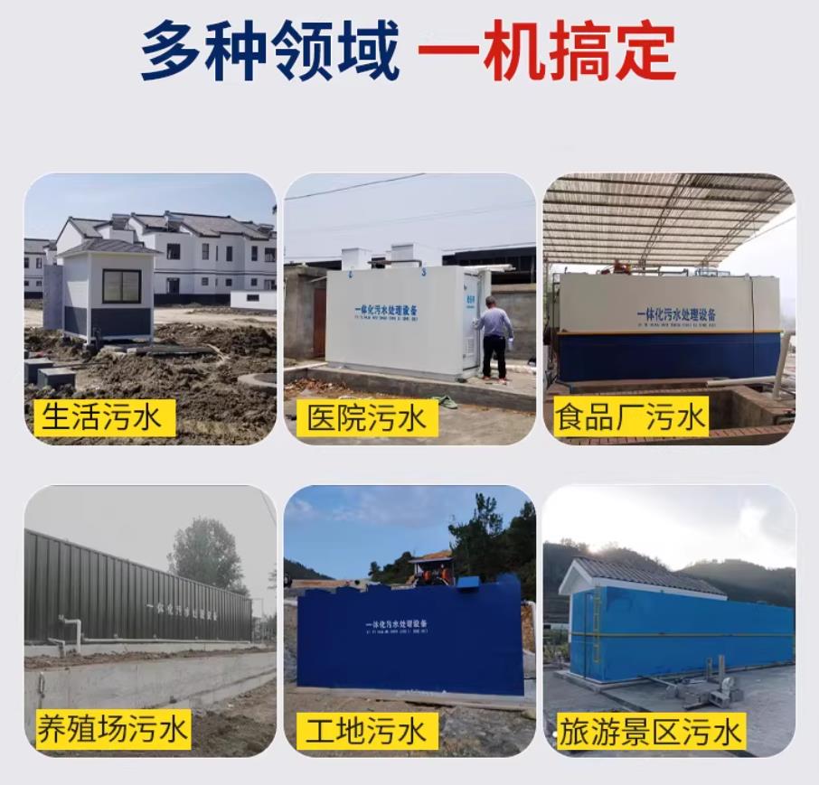 四子王甘肃兰州地埋式污水处理设备厂家｜一体化埋地污水治理设备｜乡镇乡村厂区小区通用解决方案